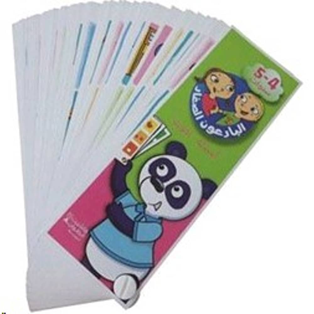 كتاب هاشيت انطوان