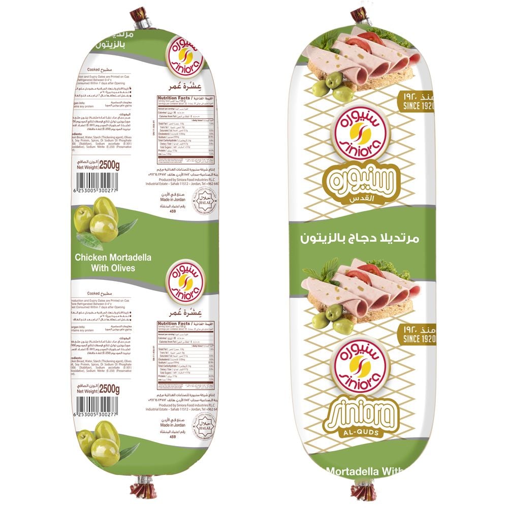 Buy Siniora Chicken Mortadellaolive (2.5kgs) Online in UAE Sharaf DG