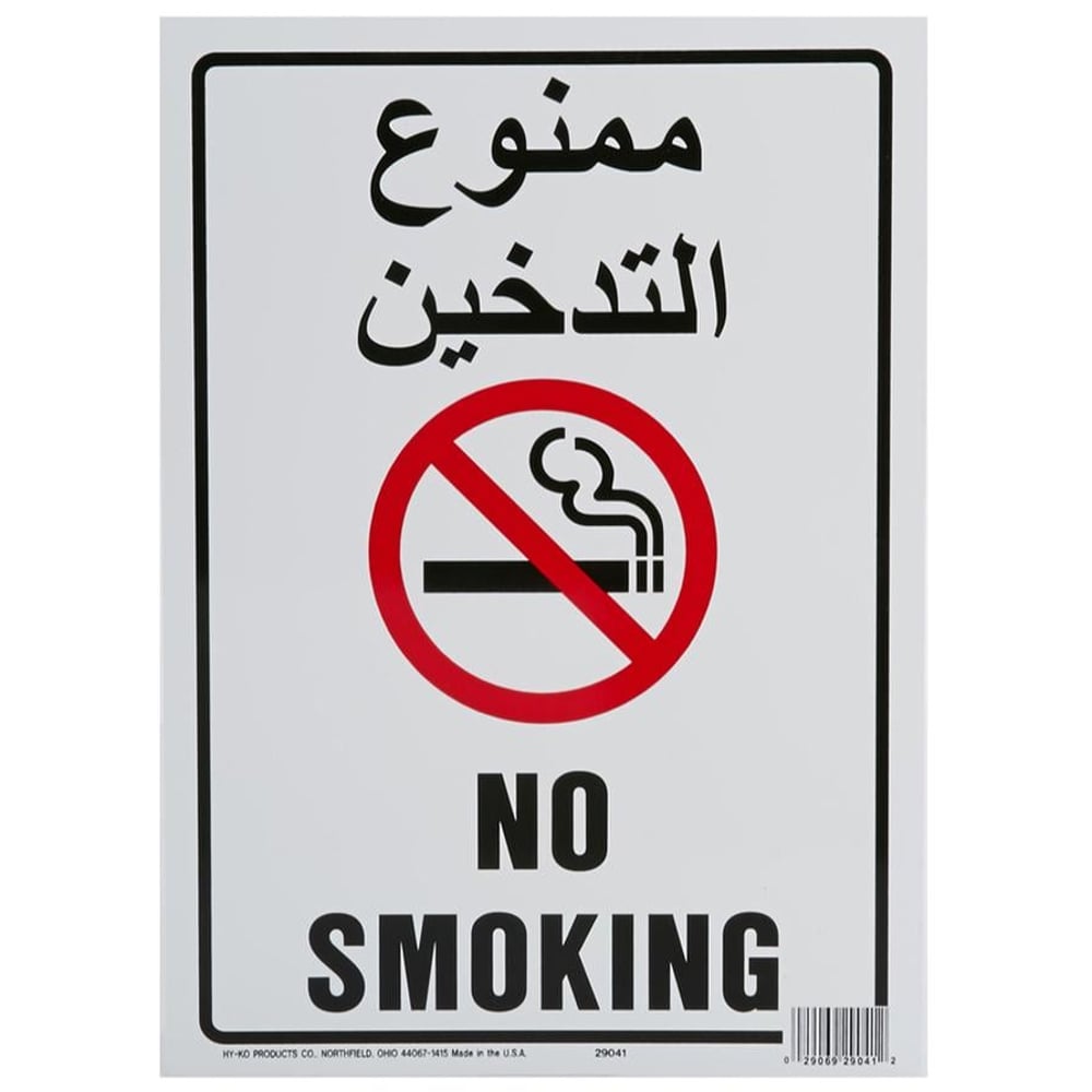 Hy-ko No Smoking Symbol Sign Board (25 — 35 Cm, Pack Of 5)