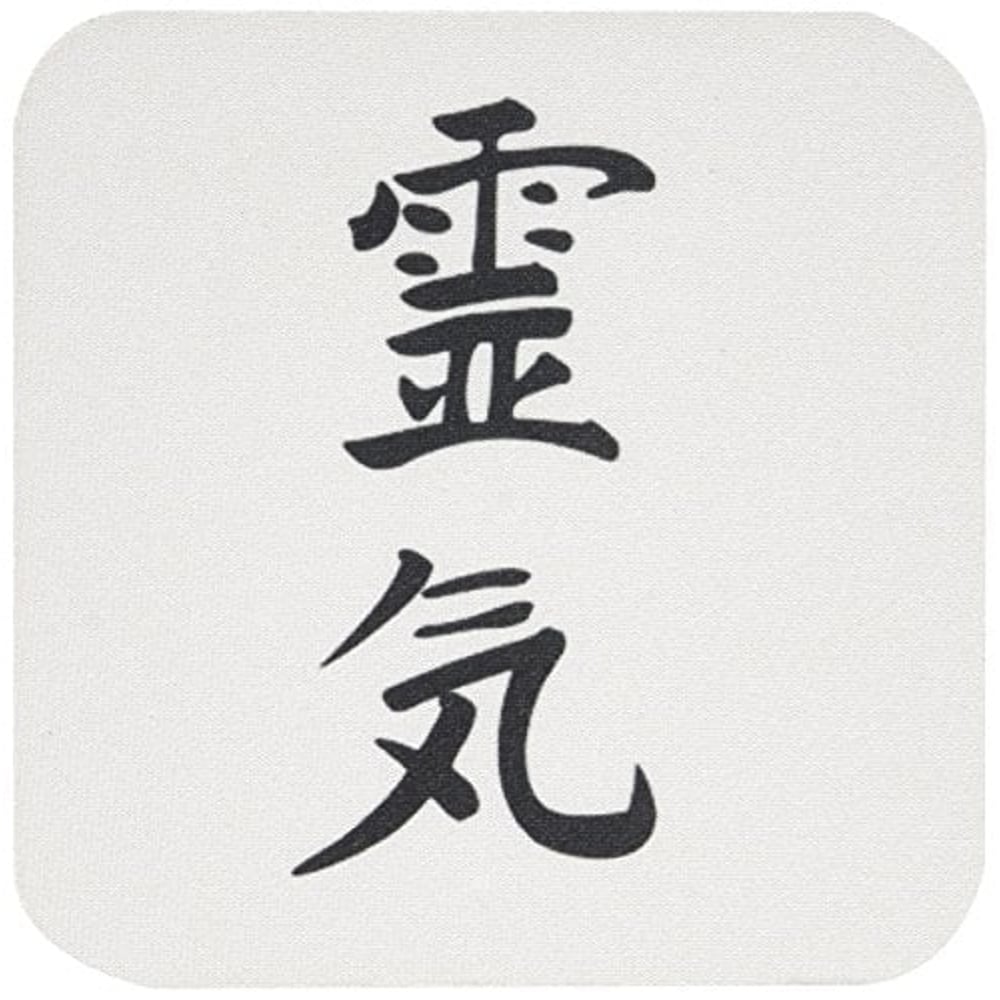 3Drose Japanese Kanji Symbol For Reiki Spiritual Energy Healing Method Black And White Traditional Text Soft Coasters, Set Of 4 CST_154525_1