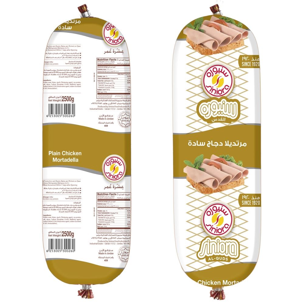 Buy Siniora Chicken Mortadellaplain (2.5kgs) Online in UAE Sharaf DG