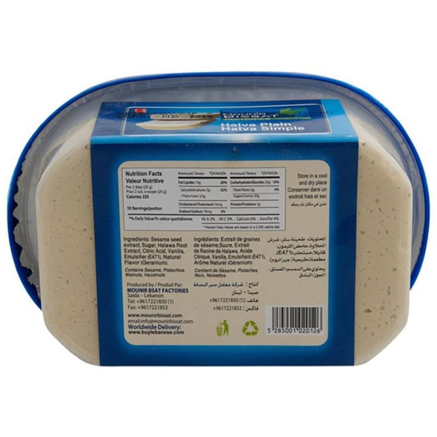 Mounir Bissat Halva Plain 500g Mounir Bissat Halva Plain 500g