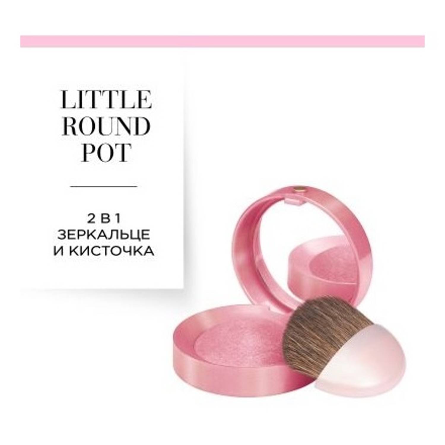 Bourjois Little Round Pot Blusher Rose D'Or Bourjois Little Round Pot Blusher Rose D'Or