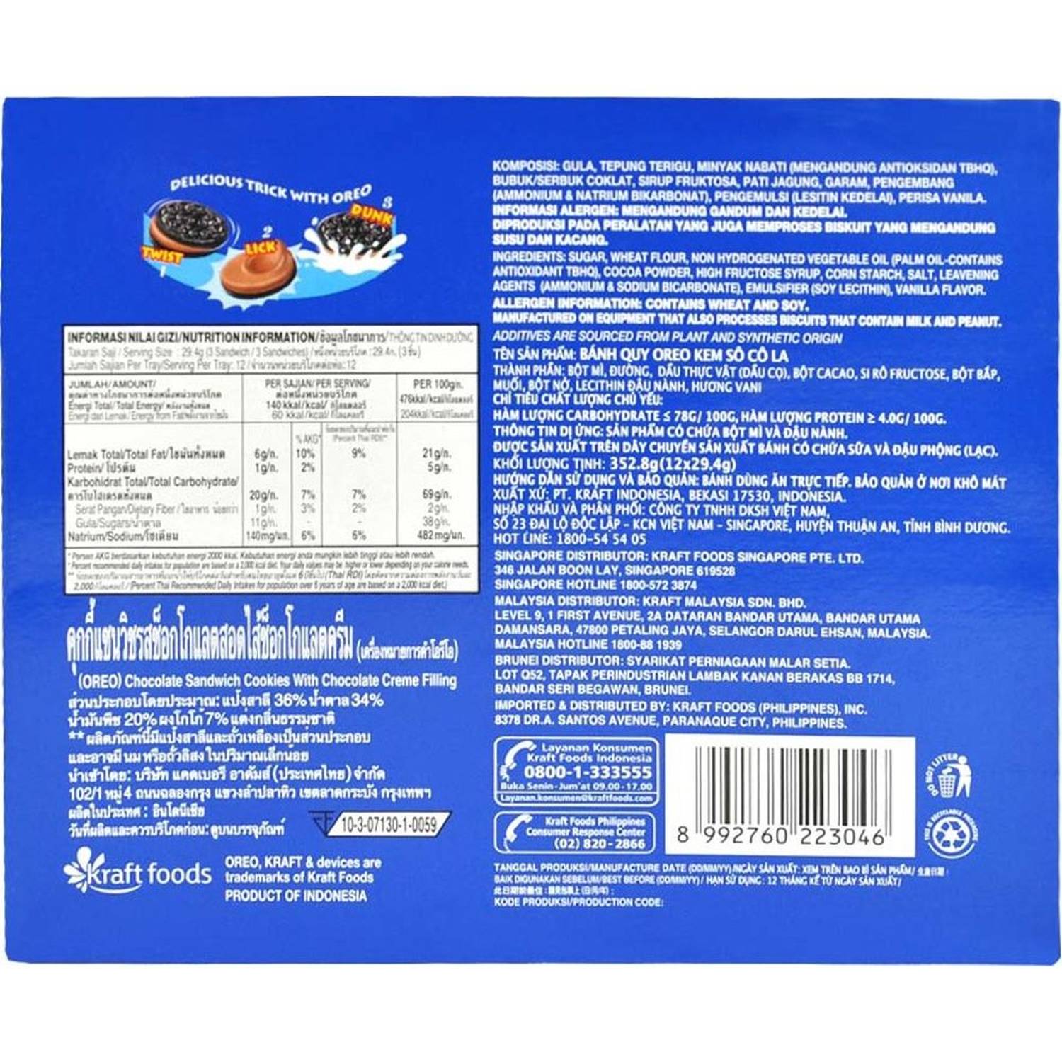 Oreo Choco Cream Biscuit 29.4g (Pack of 12) Oreo Choco Cream Biscuit 29.4g (Pack of 12)