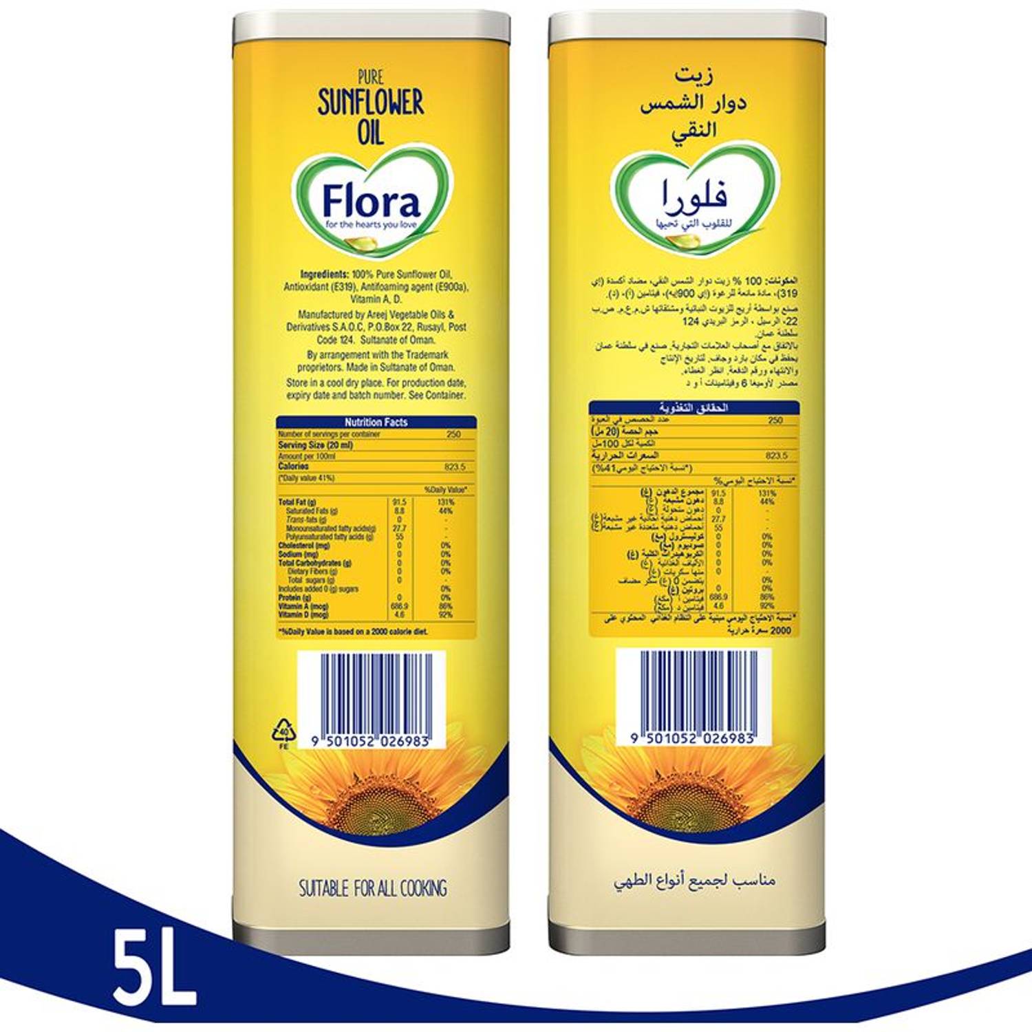 Flora Sun Flower Oil 5L Flora Sun Flower Oil 5L