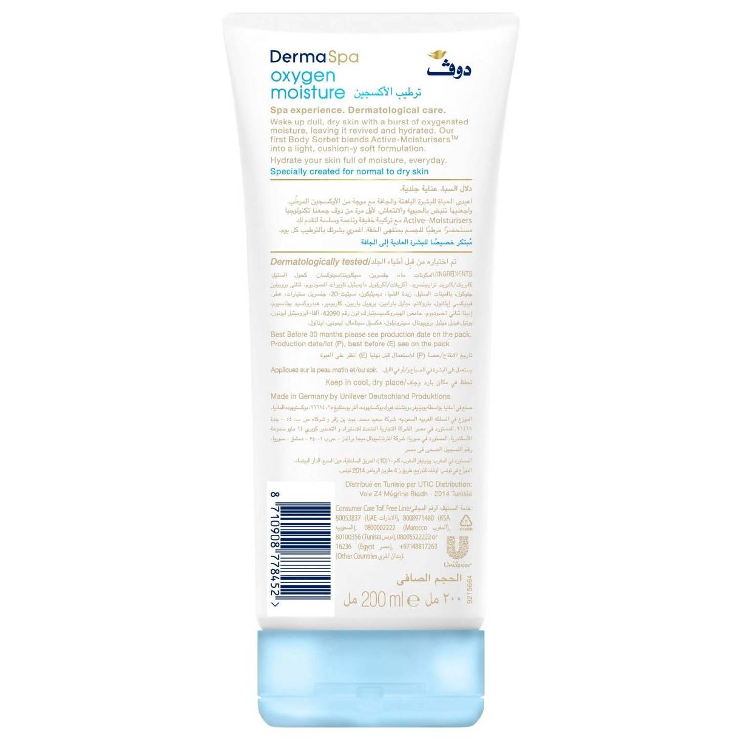 Dove DermaSpa Oxygen Moisture Body Lotion 200ml Dove DermaSpa Oxygen Moisture Body Lotion 200ml