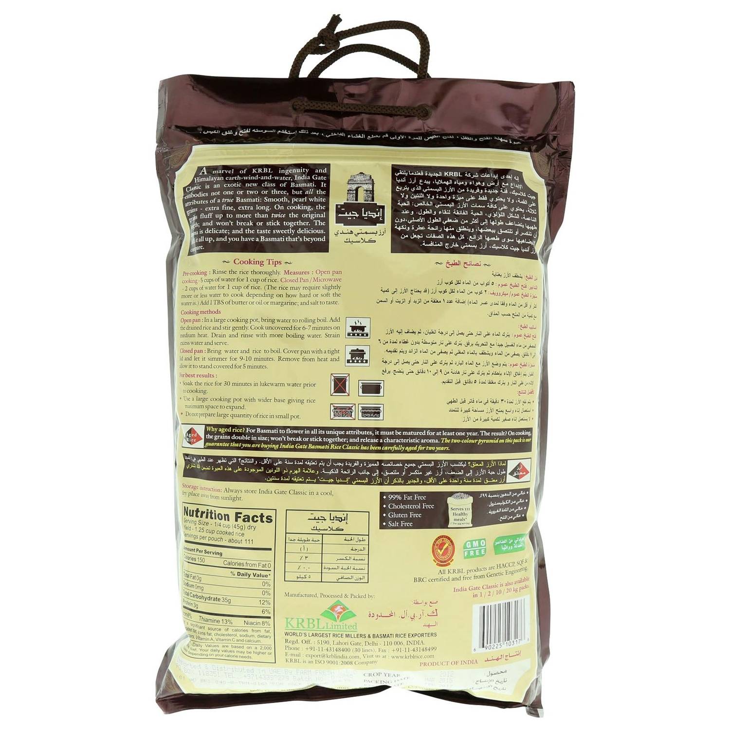 India Gate Basmati Rice 5kg India Gate Basmati Rice 5kg