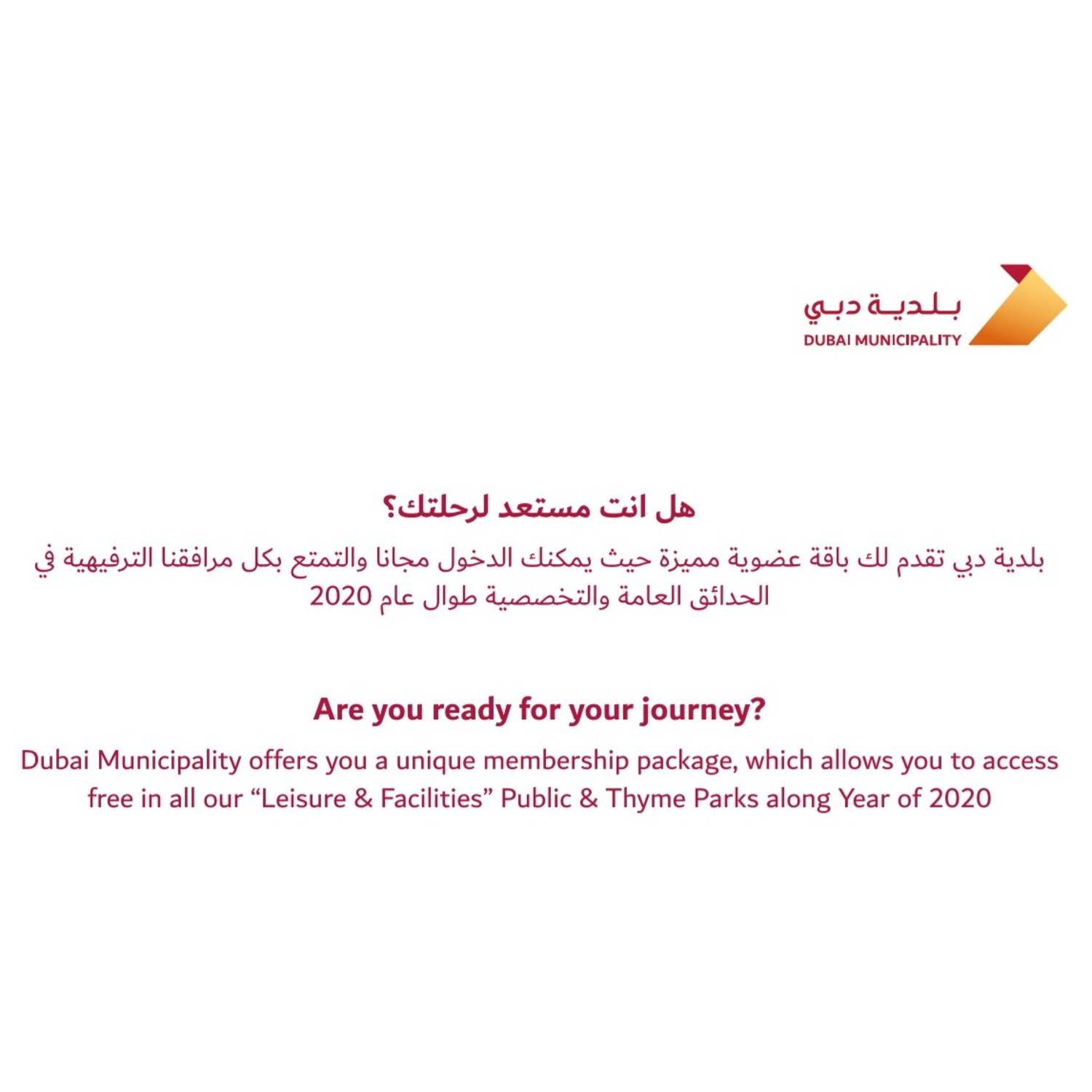 Dubai Municipality Public Parks Package Dubai Municipality Public Parks Package