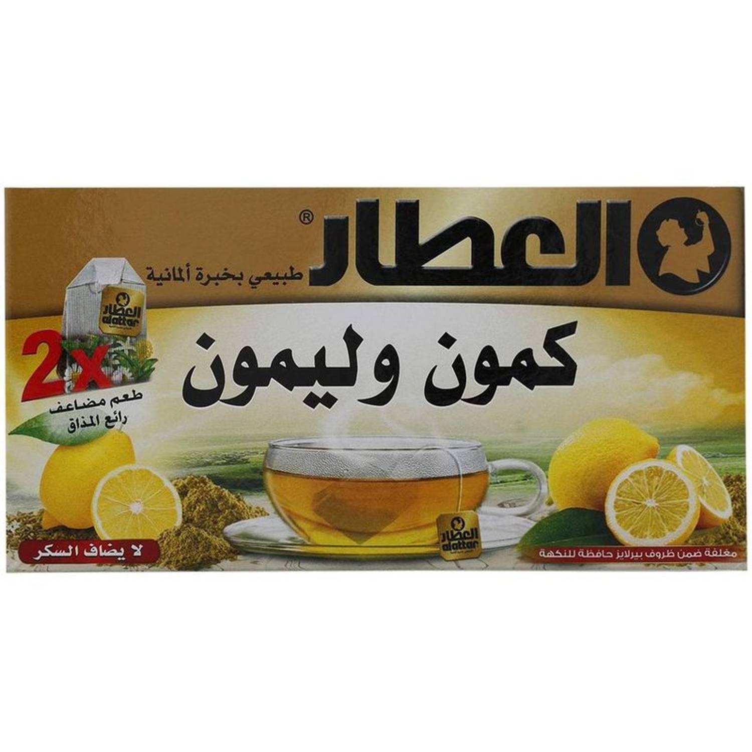 شاي العطار شاي العطار