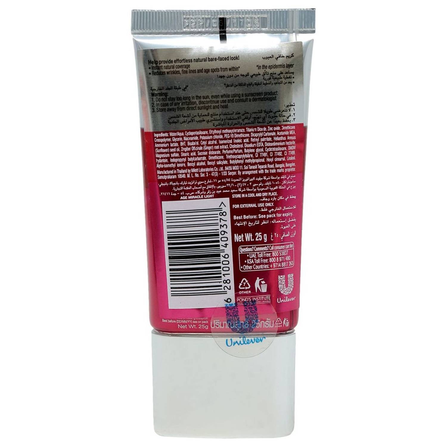 بوندز كريم بشرة بوندز كريم بشرة