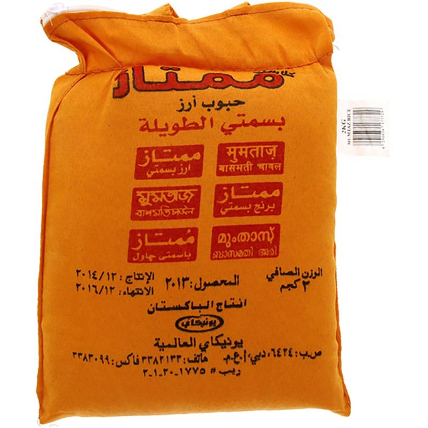 Mumtaz Basmati Rice 2Kg Mumtaz Basmati Rice 2Kg