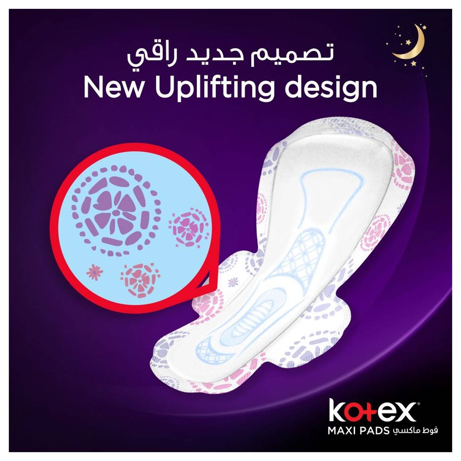 كوتكس فوط صحية كوتكس فوط صحية