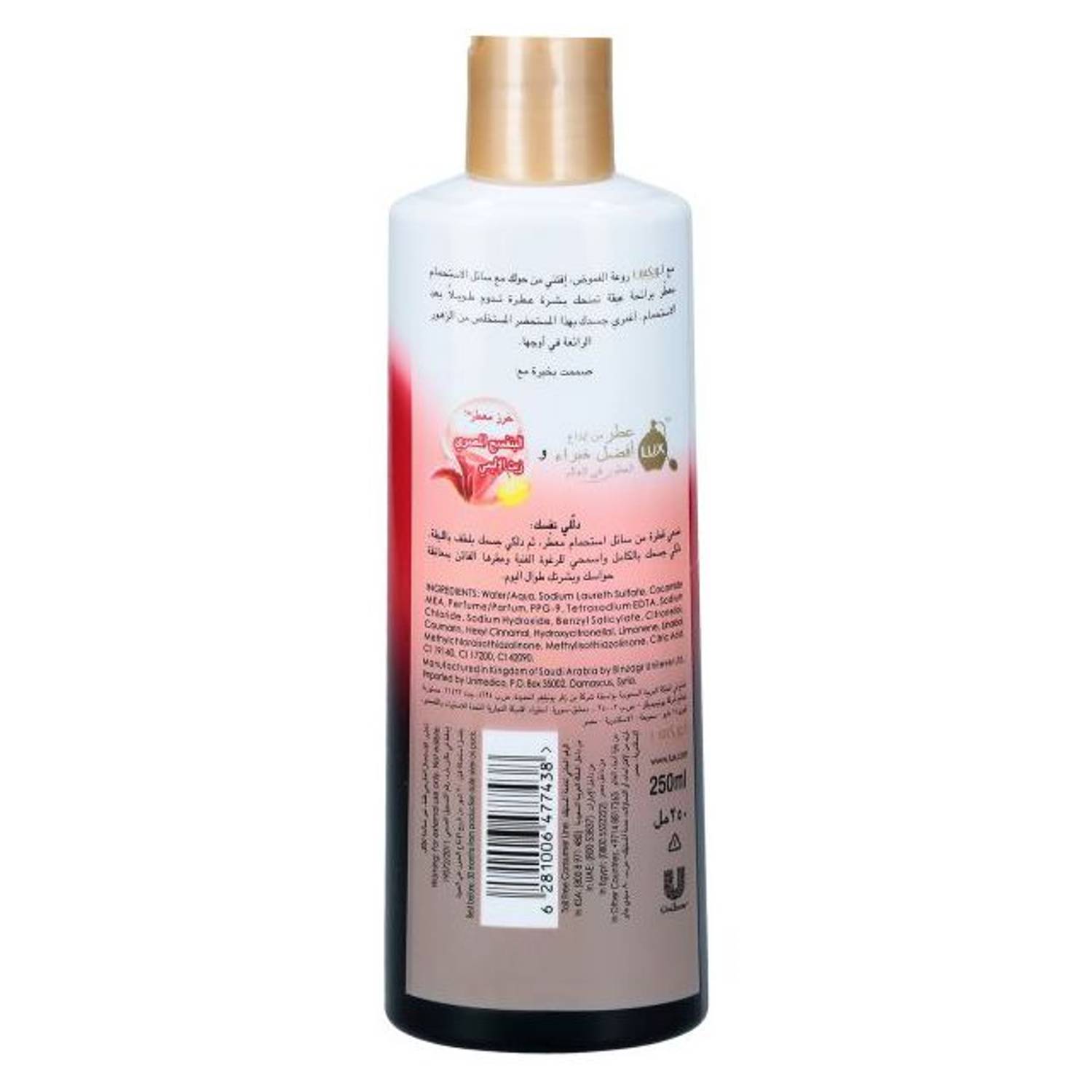 Lux LBW002 Bodywash Secret Bliss 250ml Lux LBW002 Bodywash Secret Bliss 250ml