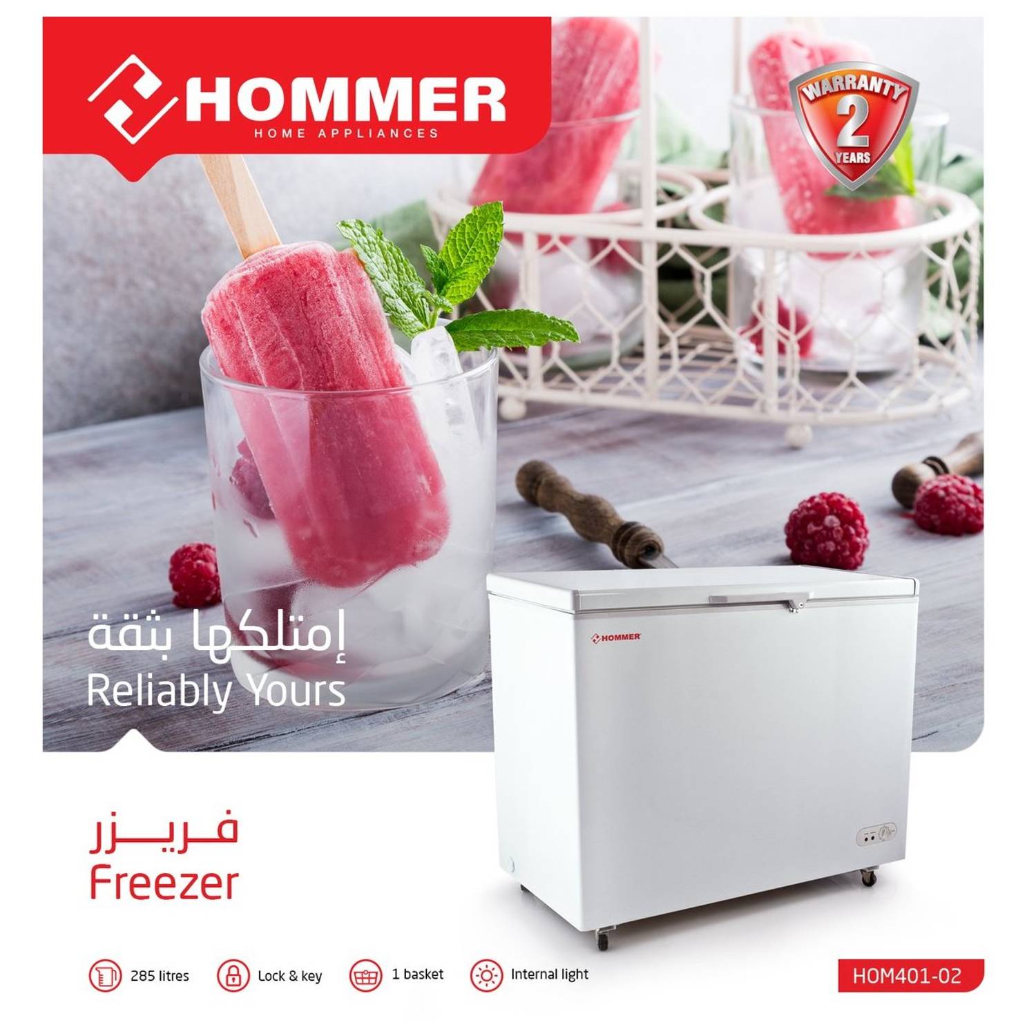 Hommer Chest Freezer 205 Litres HOM40101 Hommer Chest Freezer 205 Litres HOM40101