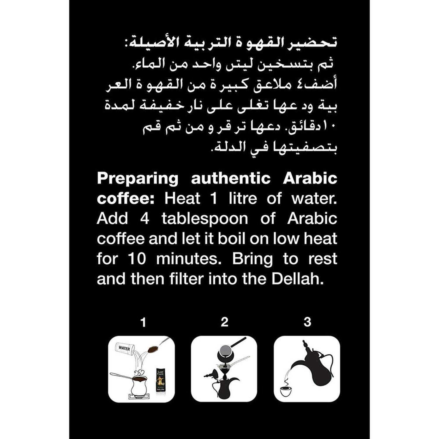 قهوة عربي مع هيل لورد كافية قهوة عربي مع هيل لورد كافية