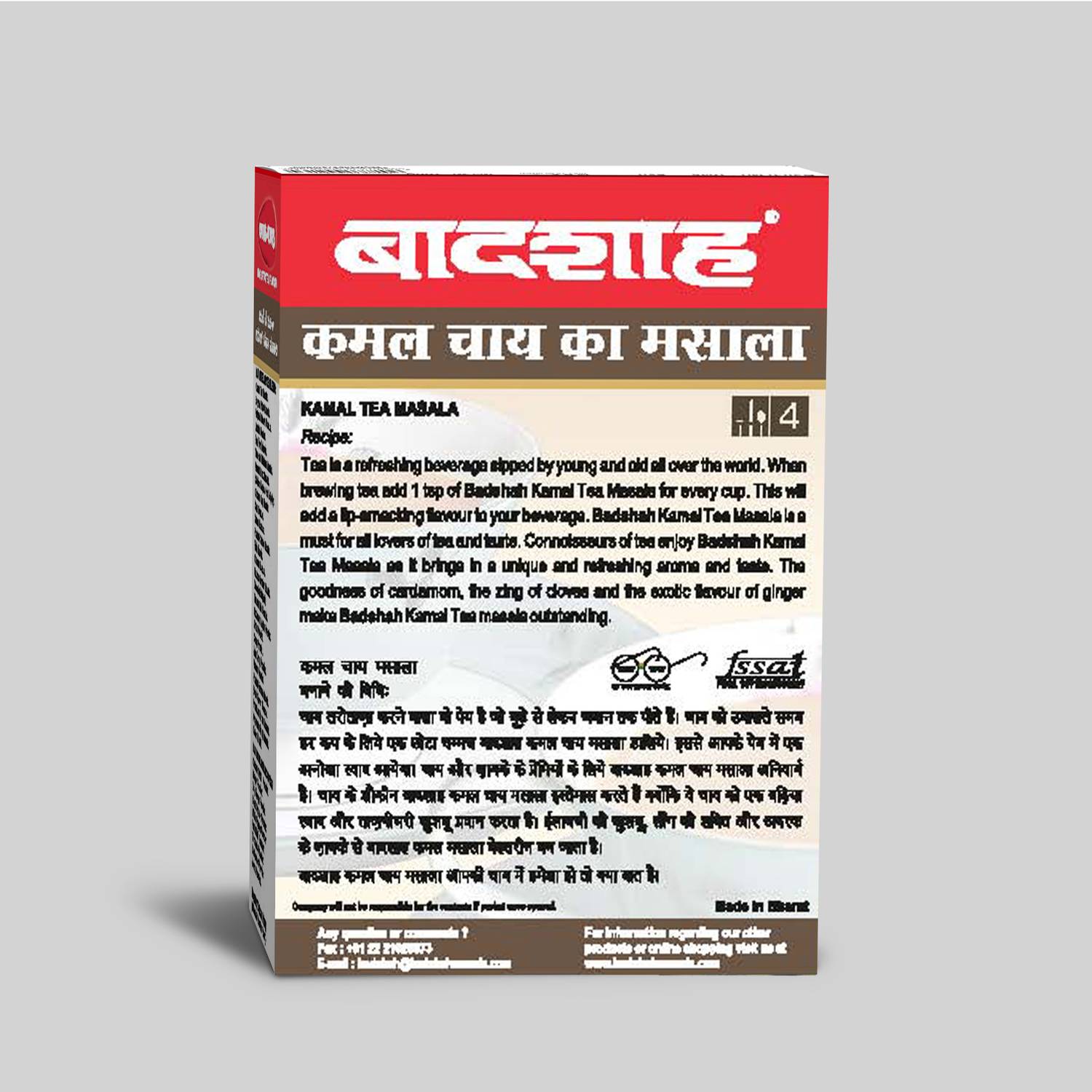 Badshah Rajwadi Garam Masala 100g Badshah Rajwadi Garam Masala 100g