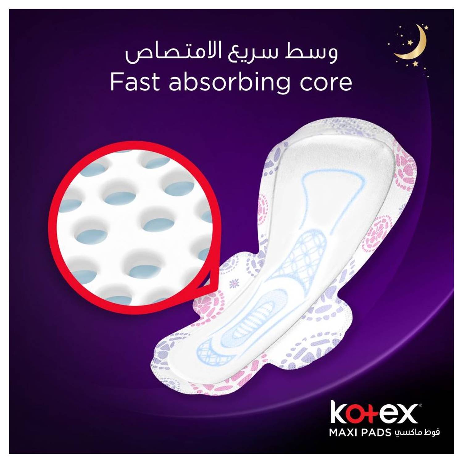 كوتكس فوط صحية كوتكس فوط صحية