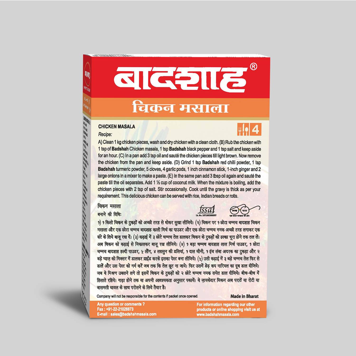 Badshah Hot Chicken Masala 100g Badshah Hot Chicken Masala 100g