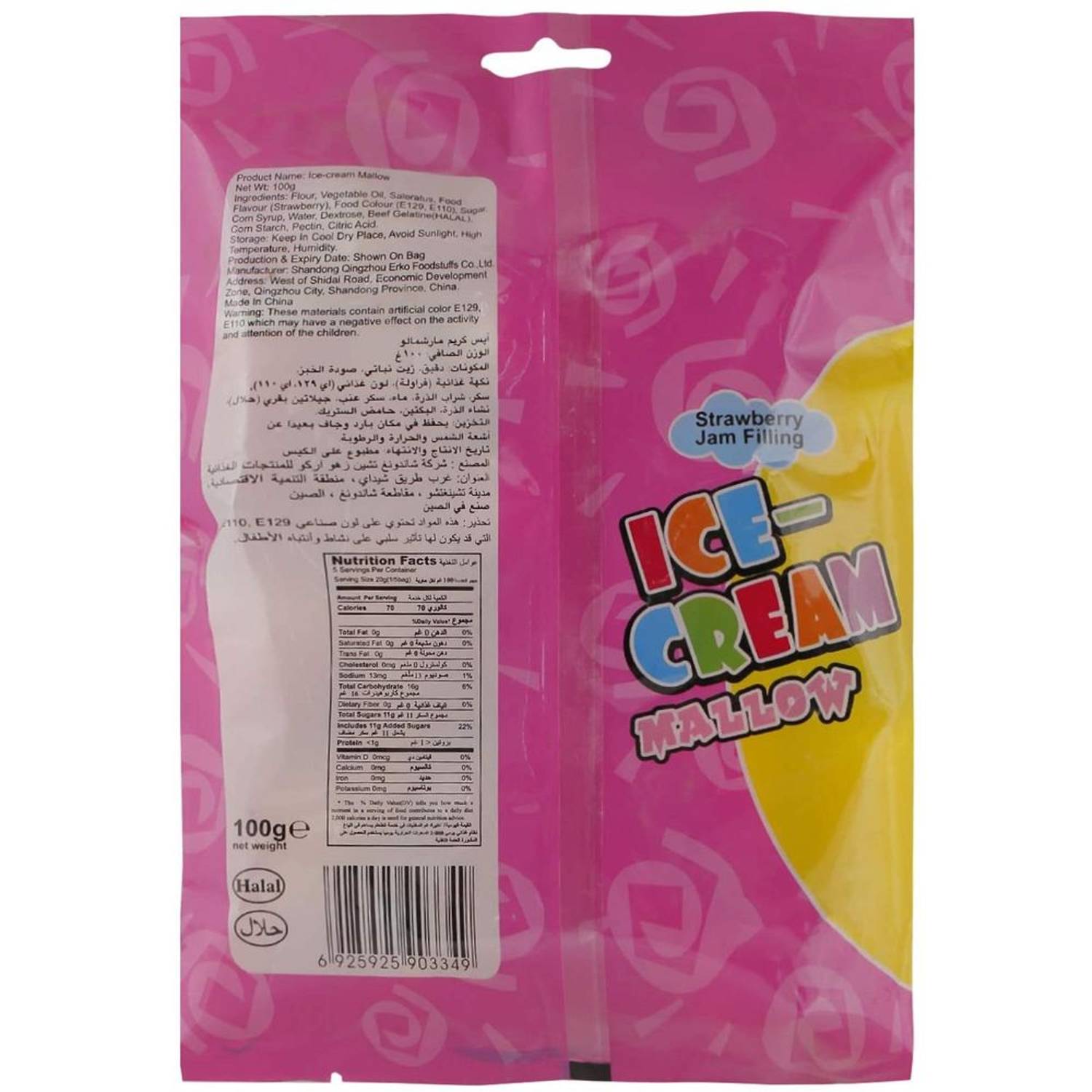Erko Mallow Ice-Cream Flavour Cone Marshmallow 100 gm Erko Mallow Ice-Cream Flavour Cone Marshmallow 100 gm