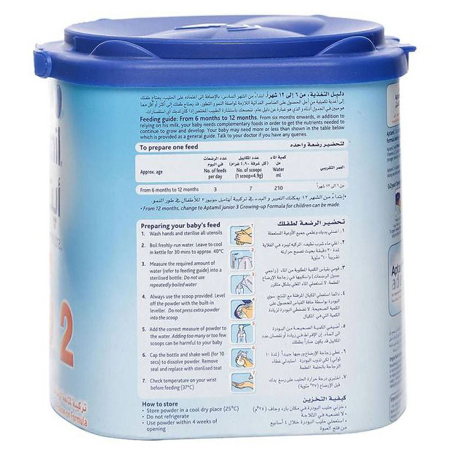 أوبتميل لبن بودرة أوبتميل لبن بودرة