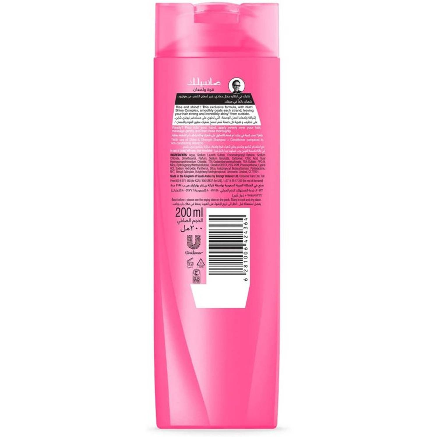 Sunsilk Co-Creations Shine And Strength Shampoo 400ml Sunsilk Co-Creations Shine And Strength Shampoo 400ml