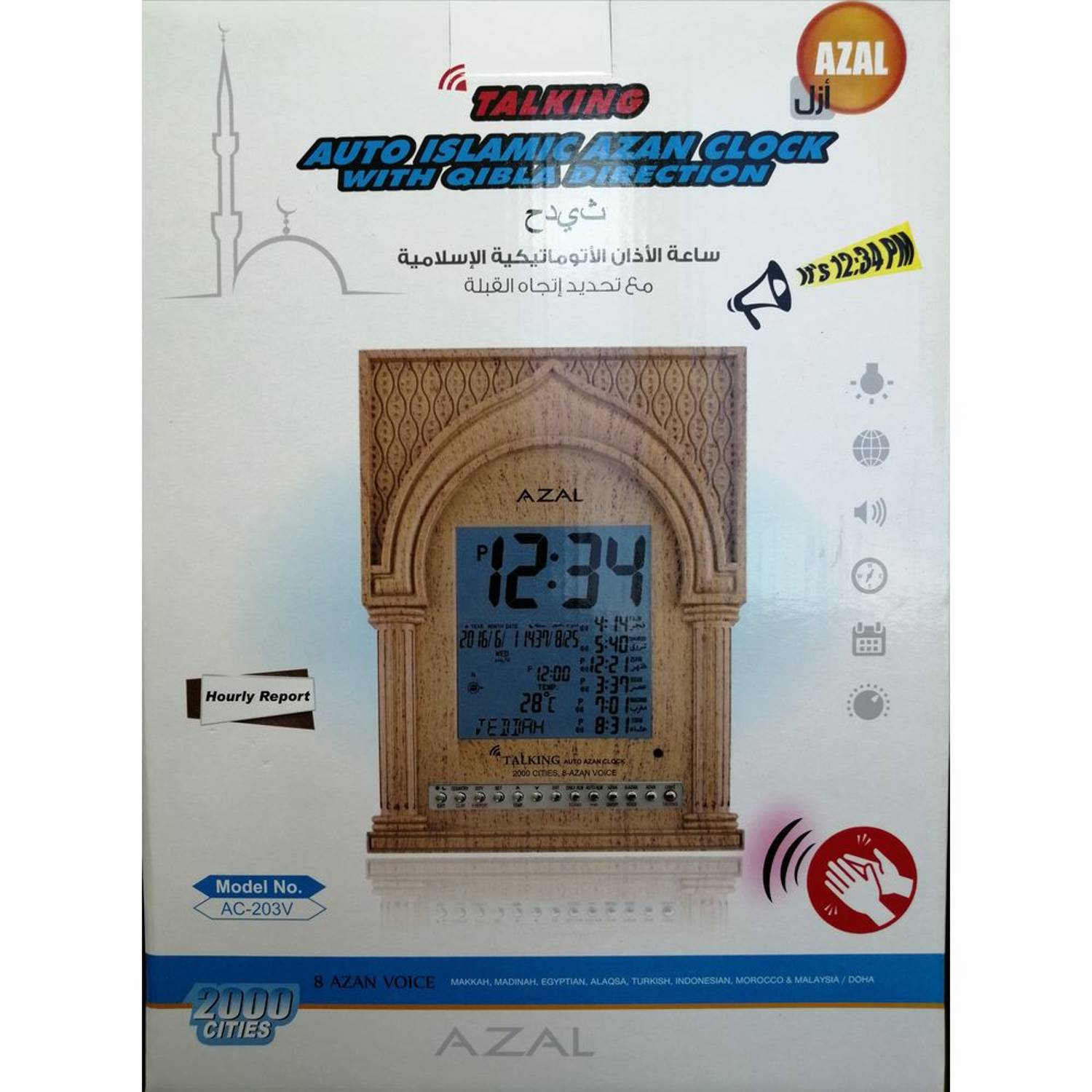 Azal Auto Islamic Azan Clock Azal Auto Islamic Azan Clock