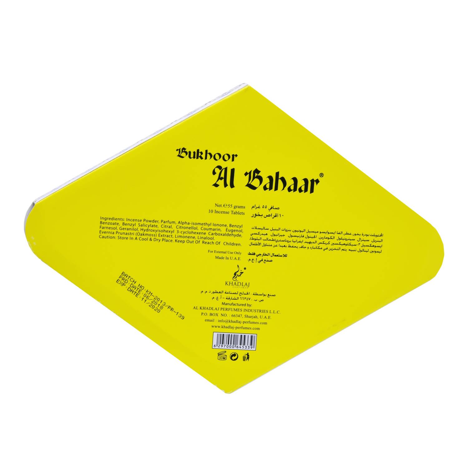 Khadlaj Bakhoor Al Bahaar Bakhoor Incense 55g Khadlaj Bakhoor Al Bahaar Bakhoor Incense 55g