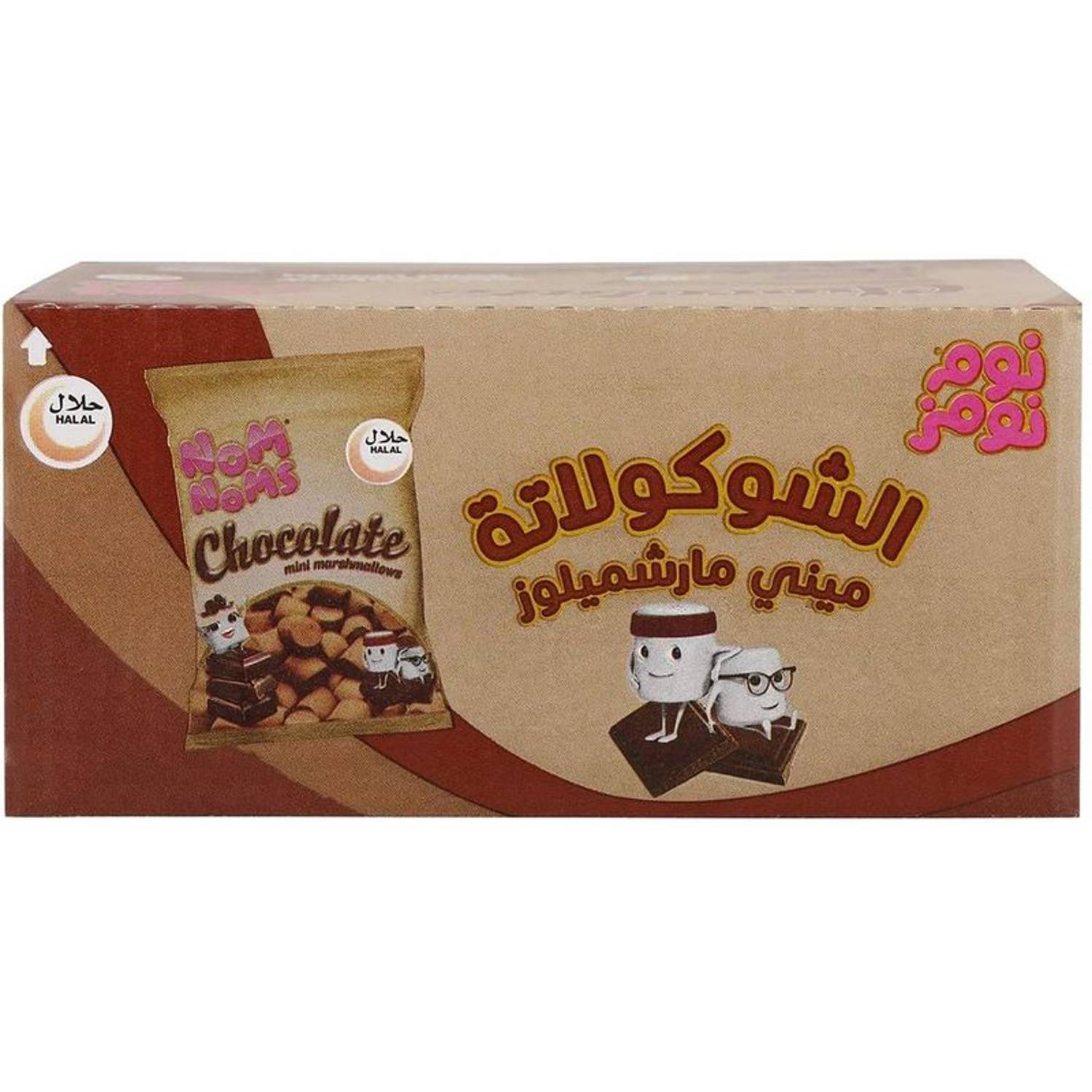 Nom Noms Chocolate Flavour Mini Marshmallow 22g (Pack of 30pcs) Nom Noms Chocolate Flavour Mini Marshmallow 22g (Pack of 30pcs)