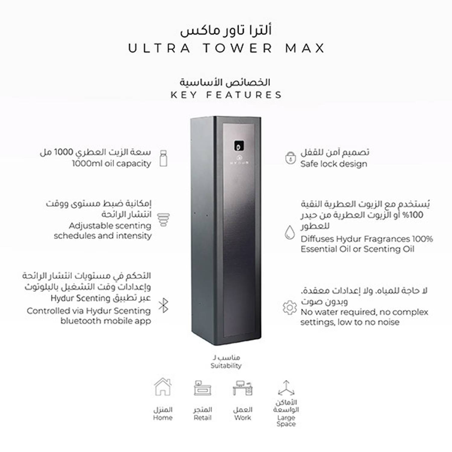 Hydur Ultra Tower Max Diffuser A304-BLK-CC + 2 x 500 ml Cities Collection Scent Oil Hydur Ultra Tower Max Diffuser A304-BLK-CC + 2 x 500 ml Cities Collection Scent Oil