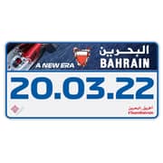 BIC F1 2022 Grand Prix Metal Number Plate BIC F1 2022 Grand Prix Metal Number Plate