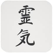 3Drose Japanese Kanji Symbol For Reiki Spiritual Energy Healing Method Black And White Traditional Text Soft Coasters, Set Of 4 CST_154525_1 3Drose Japanese Kanji Symbol For Reiki Spiritual Energy Healing Method Black And White Traditional Text Soft Coasters, Set Of 4 CST_154525_1