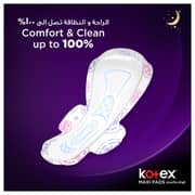 كوتكس فوط صحية