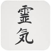 3Drose Japanese Kanji Symbol For Reiki Spiritual Energy Healing Method Black And White Traditional Text Soft Coasters, Set Of 4 CST_154525_1 3Drose Japanese Kanji Symbol For Reiki Spiritual Energy Healing Method Black And White Traditional Text Soft Coasters, Set Of 4 CST_154525_1