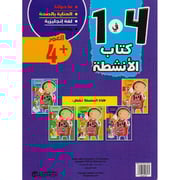 Ktab alanshth 4 fy 1 al'emr 4 Ktab alanshth 4 fy 1 al'emr 4