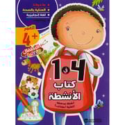 Ktab alanshth 4 fy 1 al'emr 4 Ktab alanshth 4 fy 1 al'emr 4