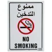 Hy-ko No Smoking Symbol Sign Board (25 — 35 Cm, Pack Of 5) Hy-ko No Smoking Symbol Sign Board (25 — 35 Cm, Pack Of 5)