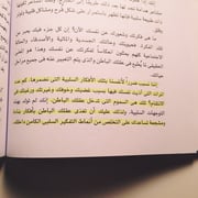 Qwat 'aqlk albatn Qwat 'aqlk albatn