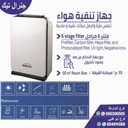 Generaltec 200m3/h Air Purifier with Allergen-Free Hepa Filter 99.97% Generaltec 200m3/h Air Purifier with Allergen-Free Hepa Filter 99.97%