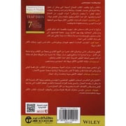Qss almsa'ed altghlb 'ely al'ewa'eq al7 alkhfyh amam alnjah Qss almsa'ed altghlb 'ely al'ewa'eq al7 alkhfyh amam alnjah