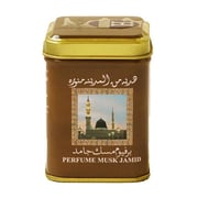 Hemani Black Musk Jamid 250gm