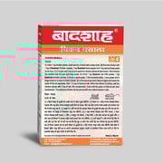 Badshah Hot Chicken Masala 100g Badshah Hot Chicken Masala 100g