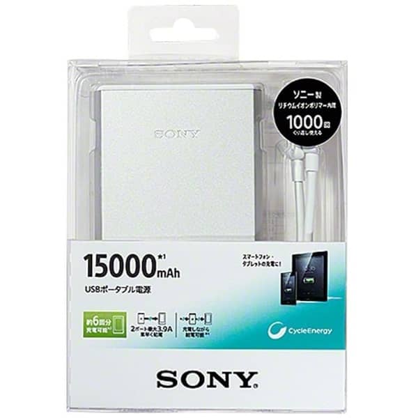 Sony CPS15SC Power Bank 15000mAh Silver Sony CPS15SC Power Bank 15000mAh Silver
