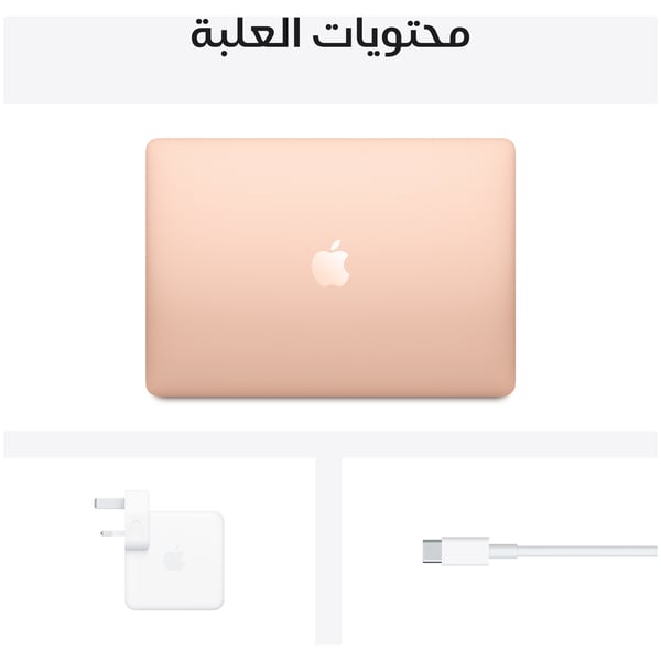 MacBook Air 13-inch (2020) - M1 8GB 256GB 7 Core GPU 13.3inch Gold English/Arabic Keyboard - Middle East Version