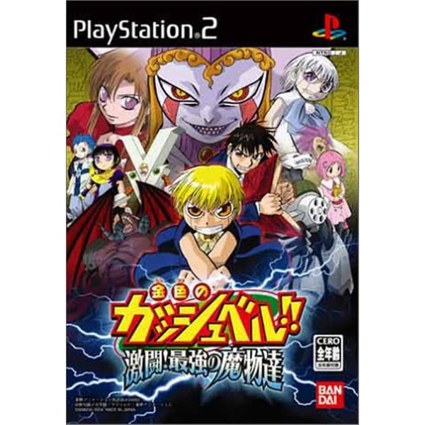 Sony PS2 Gold Gashbe Gekitou Saikyou no Mamonotachi Sony PS2 Gold Gashbe Gekitou Saikyou no Mamonotachi