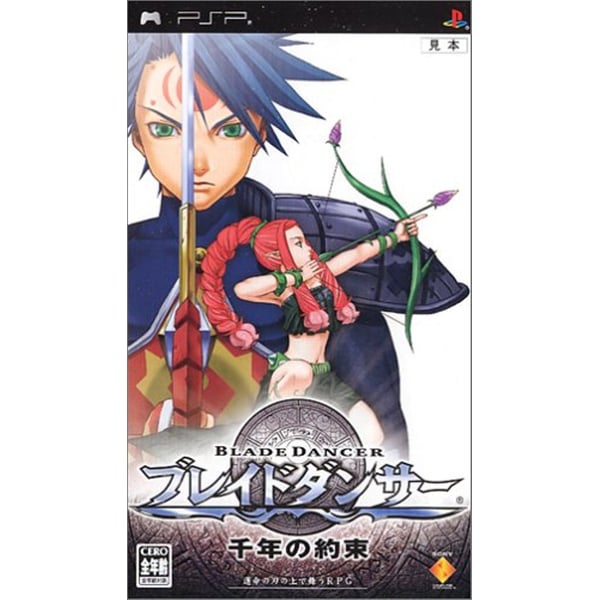 Sony PSP Blade Dancer Sennen no Yakusoku Sony PSP Blade Dancer Sennen no Yakusoku