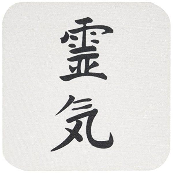 3Drose Japanese Kanji Symbol For Reiki Spiritual Energy Healing Method Black And White Traditional Text Soft Coasters, Set Of 4 CST_154525_1