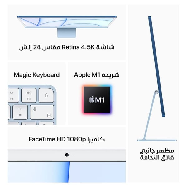 iMac 24-inch (2021) - M1 chip 8GB 256GB 7 Core GPU 24inch Silver English/Arabic Keyboard iMac 24-inch (2021) - M1 chip 8GB 256GB 7 Core GPU 24inch Silver English/Arabic Keyboard