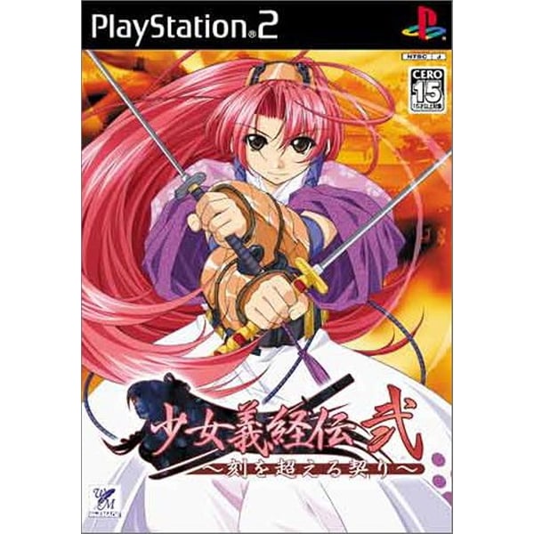 Sony PS2 Shoujo Yoshitsuneden 2 Sony PS2 Shoujo Yoshitsuneden 2