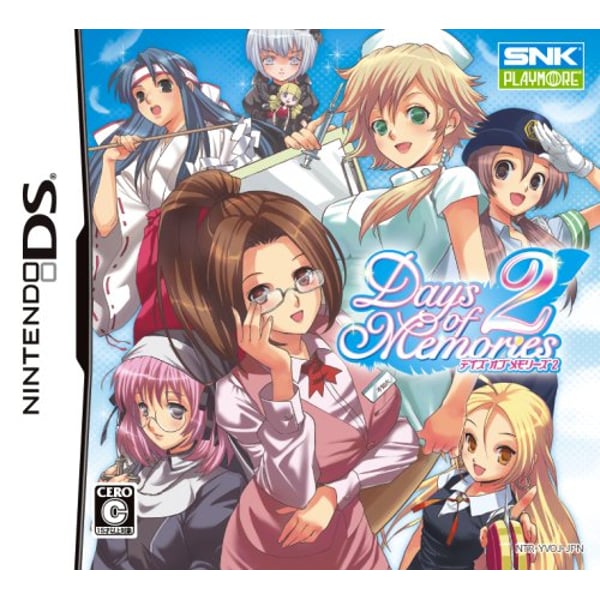 Nintendo DS Days of Memories 2 Nintendo DS Days of Memories 2