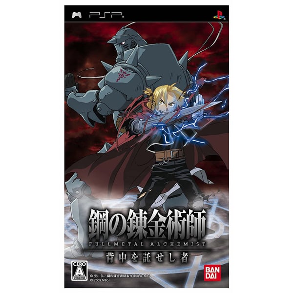 Sony PSP Fullmetal Alchemist: Senaka wo Takuseshi Mono Sony PSP Fullmetal Alchemist: Senaka wo Takuseshi Mono